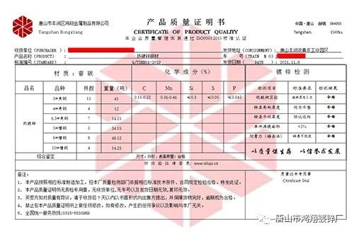 打擊假冒“鴻翔產(chǎn)品質(zhì)量證明書“聲明